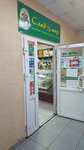 Sladomir (Borisa Bogatkova Street, 239), confectionary