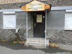 Чудесница (Novo-Sadovaya Street, 157) ، مدرسة لتعليم الرقص