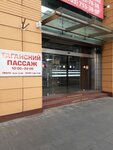 Business Linel (Taganskaya Street, 3), clothing store