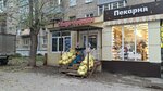Овощи, фрукты (Krupskoy Street, 49) ، متجر بيع خضر خضروات طازجة