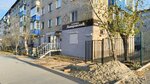 Коноровский (ulitsa Chkalova, 28) ، متجر قهوة