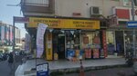 Sureyya Market & Shop Numerical Lotto (İstanbul, Maltepe, Feyzullah Mah., Cetin Sok., 1A) ، محل بقالة