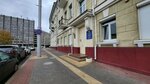 Транспортная прокуратура Республики Беларусь (Savieckaja Street, 6), government ministries, services