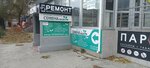 Семена-база.рф (Germana Titova Street, 36А), seed shop