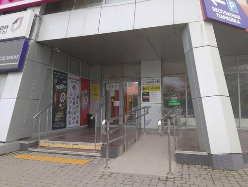 Мои Документы, МФЦ, ул. Ленина, 8Б, территория Цемдолина