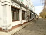Сафин Р. Р. (prospekt 50 let Oktyabrya, 16), notaries