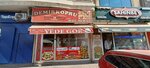 Battalbey Cigkofte (Izmir, Karsiyaka, 1671st Street, 326A), fast food