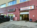 K2 (Bogatyrskiy Avenue, 18к3), car wash