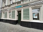 Predstavitelstvo Tatneft (Tverskoy Boulevard, 17с1), compañía de petróleo y gas