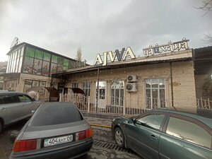 Ajwa (Taraz, Abaya Avenue, 22А), cafe