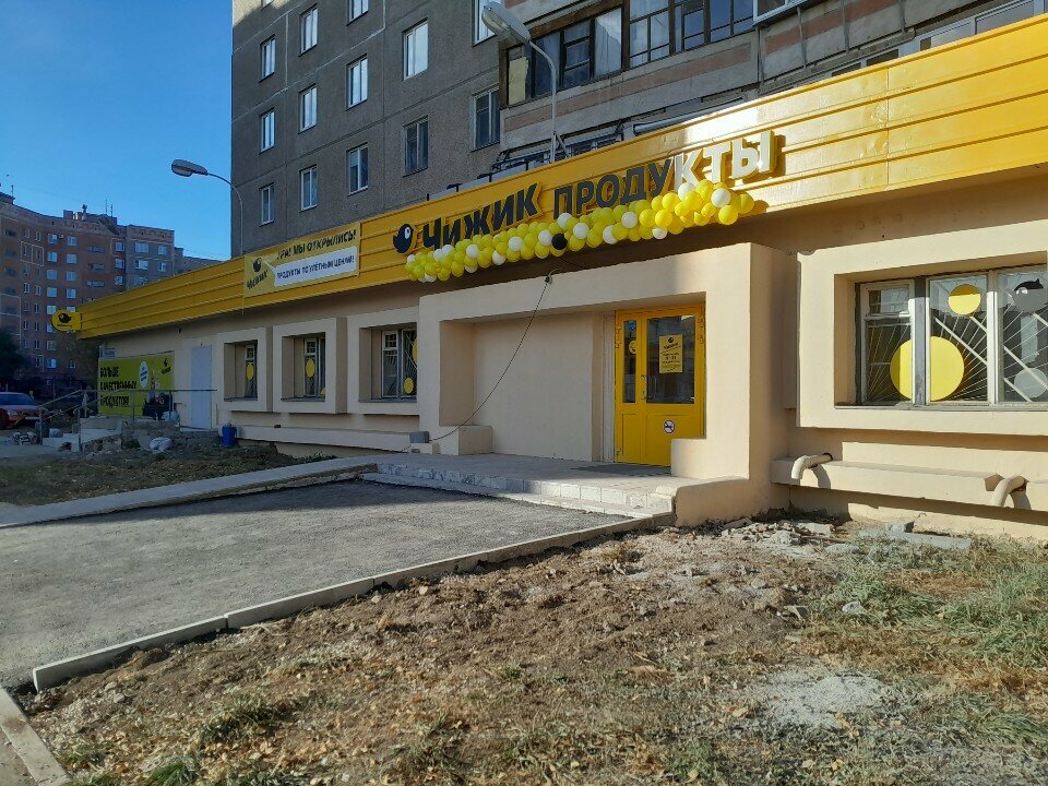 Supermarket Chizhik, Magnitogorsk, photo