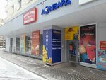 Народный (Orbita District, Lytkina Street, 31), pawnshop