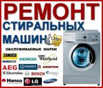 Ремонт стиральных машин (Azovskaya Street, 32), domestic services