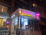 Dom Bita № 1 (Novatorov Street, 38к4), servicios domésticos