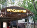 Milena (Dunayevskogo Street, 4), beauty salon