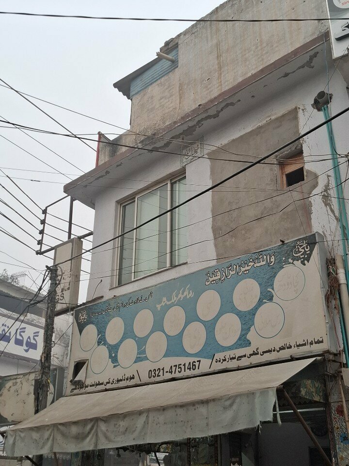 Dairy products shop Raza Khokhar Milk Shop, Lahore, photo