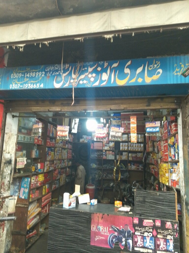 Auto parts and auto goods store Kareem Auto & Spare Parts, Lahore, photo