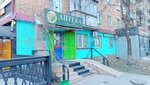 Азия-фарм (ulitsa Kalinina, 16), pharmacy