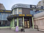Фани бани (Nosovikhinskoye Highway, 5) ، لوازم قضاء عطلة