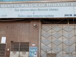 BantVa anjuman hiumaya Islam (Province of Sindh, Karachi South District, Liyari Town Tehsil, Old Haji Camp Union council, Paria Street, 8/2C), library