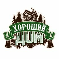 Хороший дом