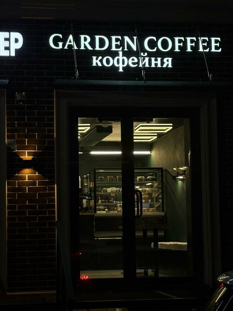 مقهى Garden Coffee ، موسكو، صورة