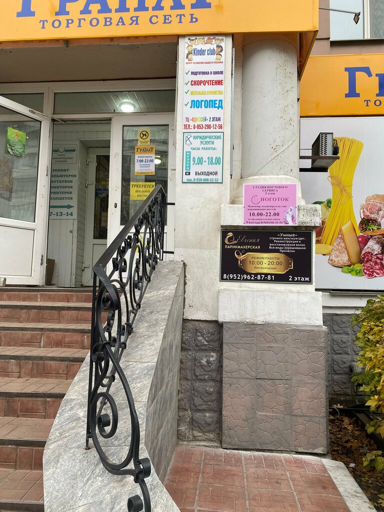 Hairdresser Евгения, Bryansk, photo