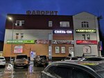 Связь. On (Gagarina Street, 12) ، متجر للهواتف المحمولة