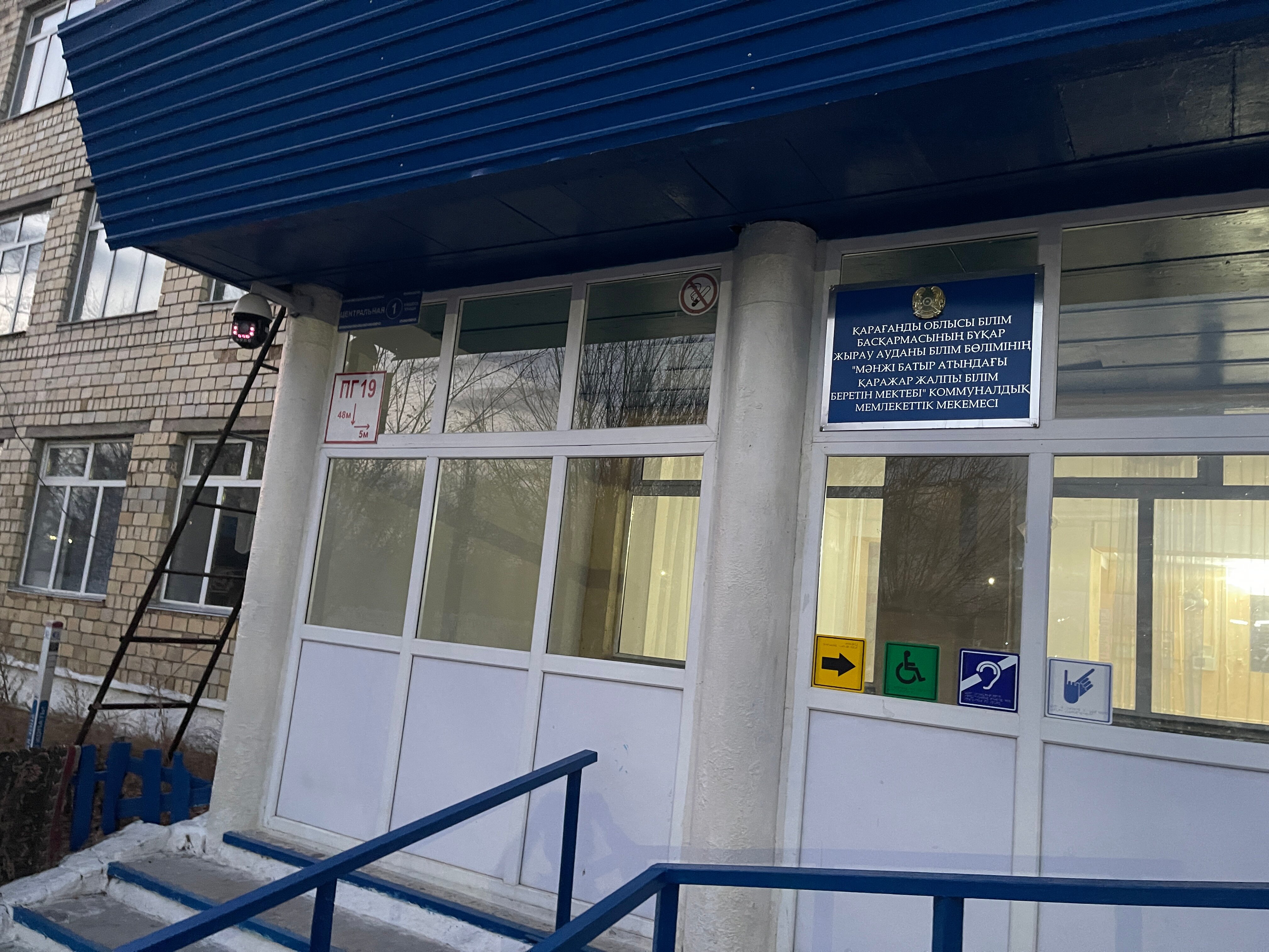 Институттың киім ауыстыратын бөлмесіндегі жасырын камера