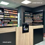 Dymok shop (Sovetskaya ulitsa, 117), vape shop