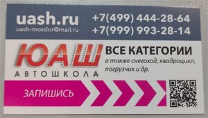 Фото 6 автошколы «Юаш»
