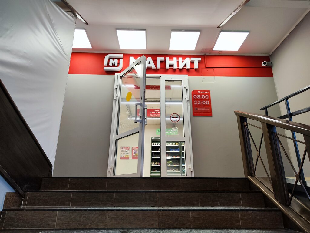 Supermarket Magnit, Tomsk, photo