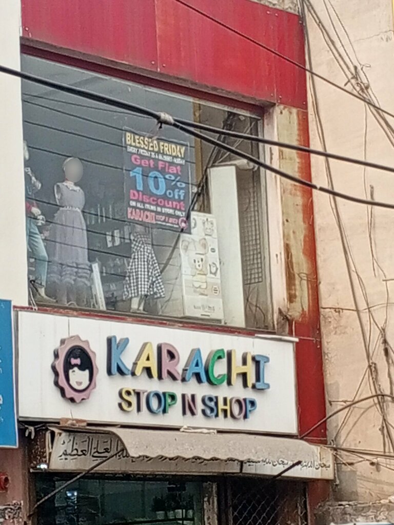 Department store Karachi Stop n Shop, Lahore, photo