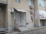 Феникс (Boyevaya Street, 83Е) ، محل خياطة