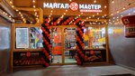 Два Гриля (Yuzhnaya Street, 2), comida rápida