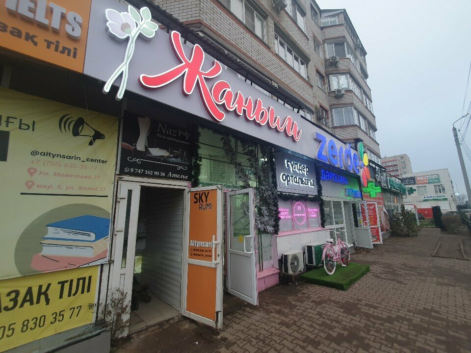 Flower shop Janym, Uralsk, photo