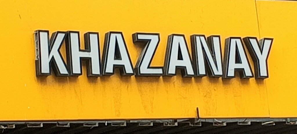 Sports store Khazanay. Pk, Karachi, photo