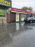 Булочная у дома (Bolshaya ulitsa, 2/1) ، مخبز