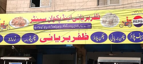 Zafar biriyani and pakwan centre, restaurant, Province of Sindh ...