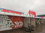Мастер (Kommunalnaya Street, 32А), sealants