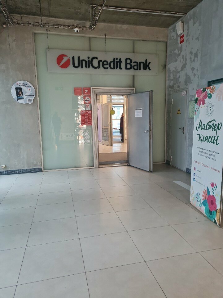 ATM ЮниКредит Банк, Moscow, photo