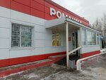 Romashka (Internatsionalnaya ulitsa, 36А), grocery