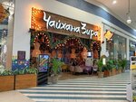 Jeera Chaikhana (Yuzhnoye Highway, 5), restaurant