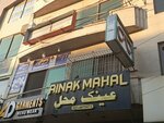 Ainak Mehal (Province of Punjab, Rawalpindi, Satellite Town, Satellite Town Block D, Fifth Road), opticial store