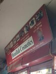Bismillah Cosmetics (Walled City of Lahore, 66), perfume and cosmetics shop