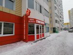 Доверие (Tyumenskiy Highway, 4), clínica dental
