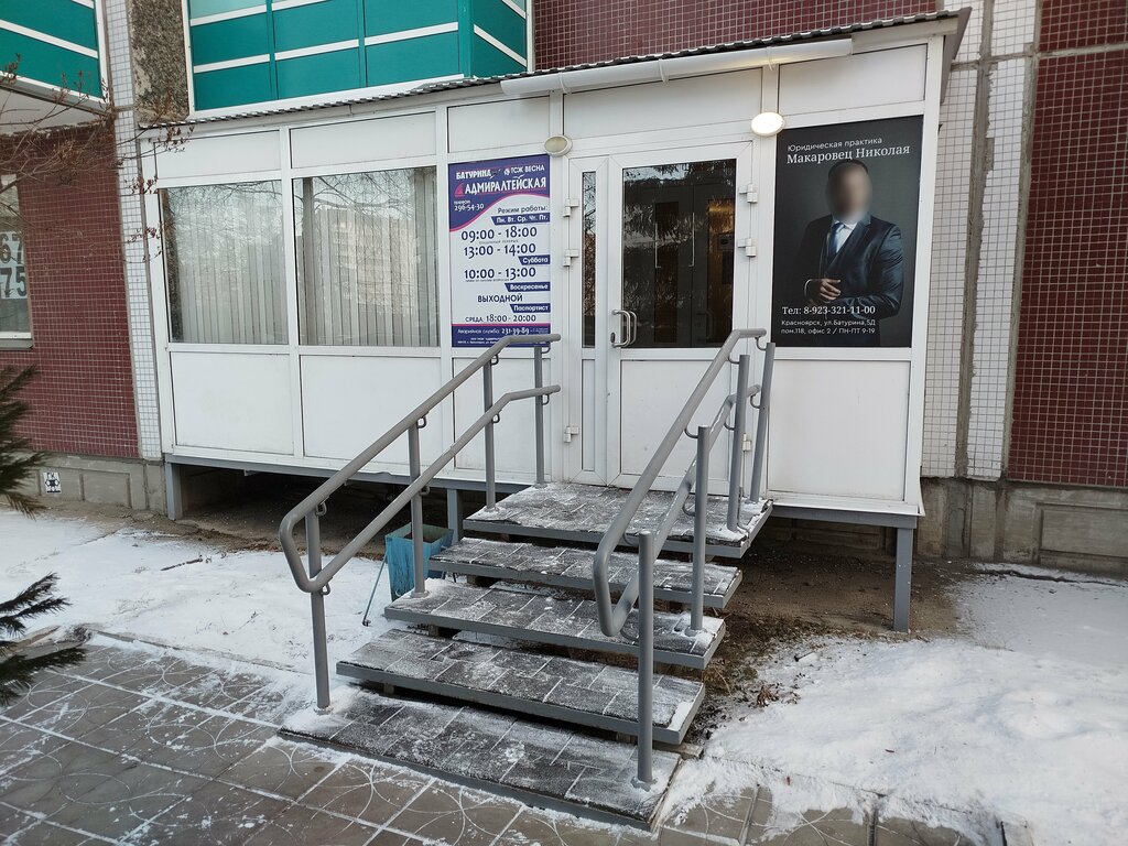 Legal services Юридическая практика Макаровец Николая, Krasnoyarsk, photo