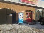 Айсберг (ulitsa Voroshilova, 10А), water vending machine
