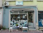 Voys Barbershop (İstanbul, Fatih, Aksaray Mah., Katip Muslahattin Sok., 8A), barber shop