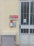 Net Pcb (İstanbul, Sancaktepe, Eyüp Sultan Mah., Yıl Sok., 1F) ، الكيمياء الصناعية